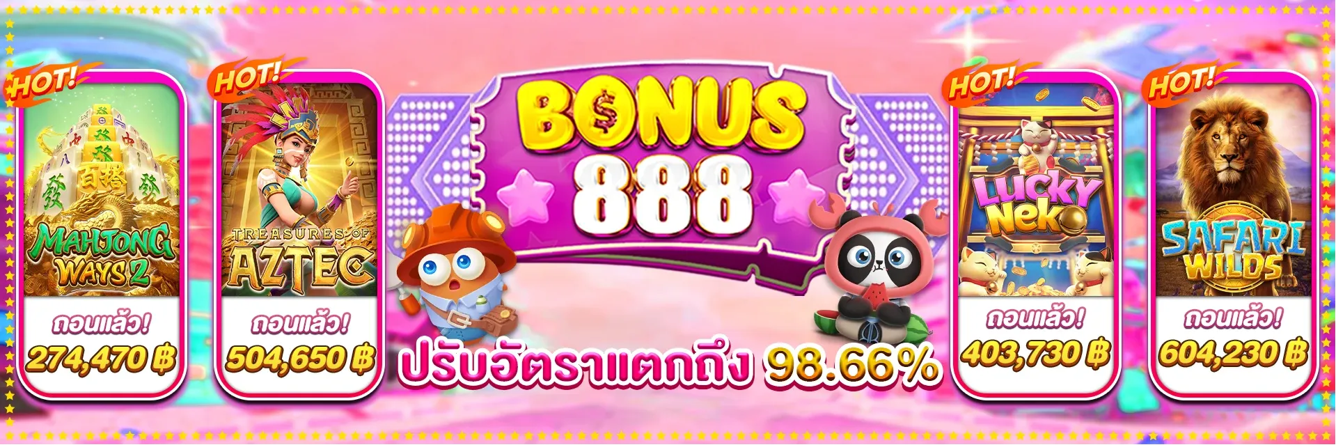 bonus 888 โบนัสฟรี