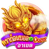 ดราก้อนบอล by bonus 888